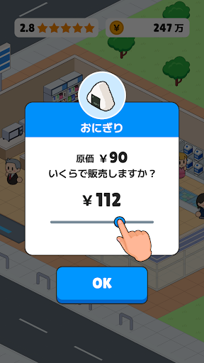 コンビニ発展ものがたり PC版