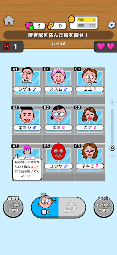 家系図ミステリー PC版