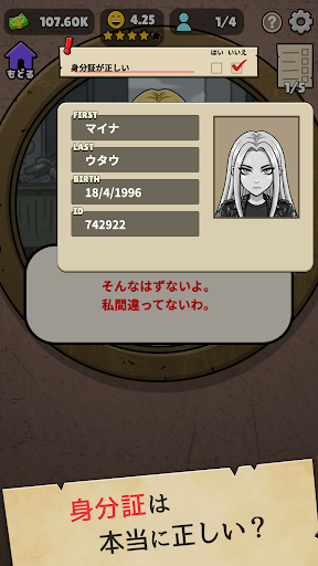 確認させてください PC版