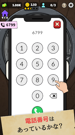 確認させてください PC版