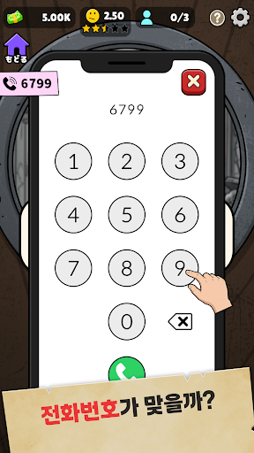 들여보낼까 말까? - Let Them In? PC