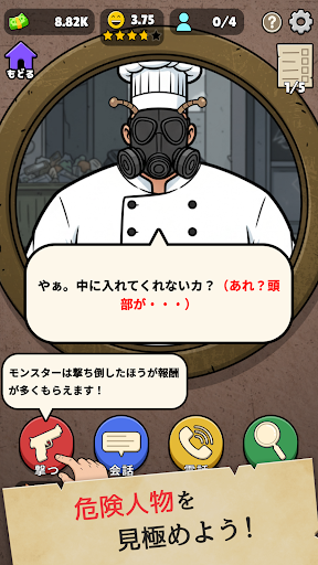 確認させてください PC版