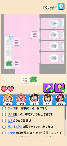 隣の席はだれ？ - 暇つぶし論理パズルゲーム