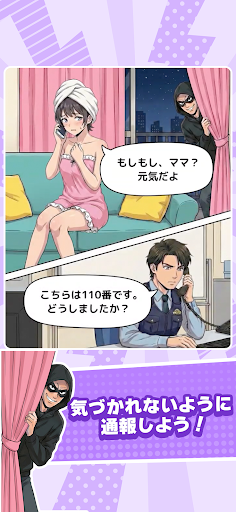 トリミン2！-トリッキーミーン2 いじわる脳トレパズルゲーム PC版