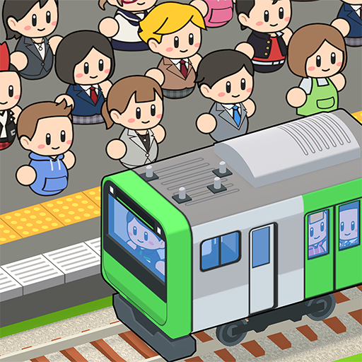 ワクワク電車ライフ - 街を発展！車掌ゲーム PC版