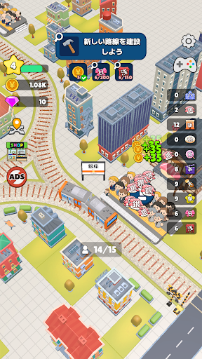 ワクワク電車ライフ - 街を発展！車掌ゲーム PC版