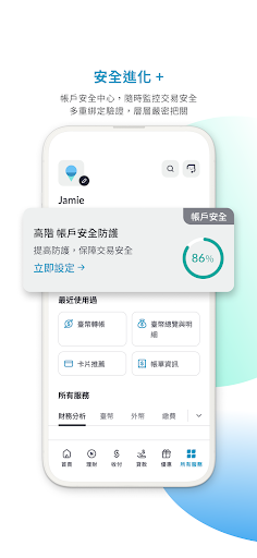 Fubon+ 台北富邦行動銀行電腦版