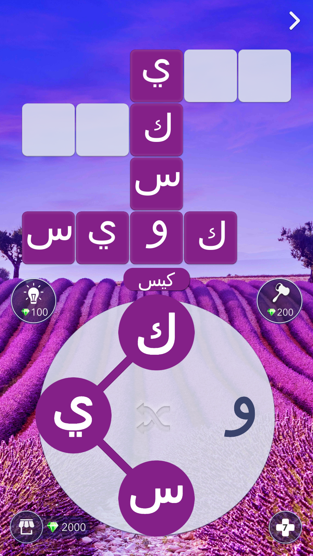 كلمات عجائب: الكلمات المتقاطعة الحاسوب