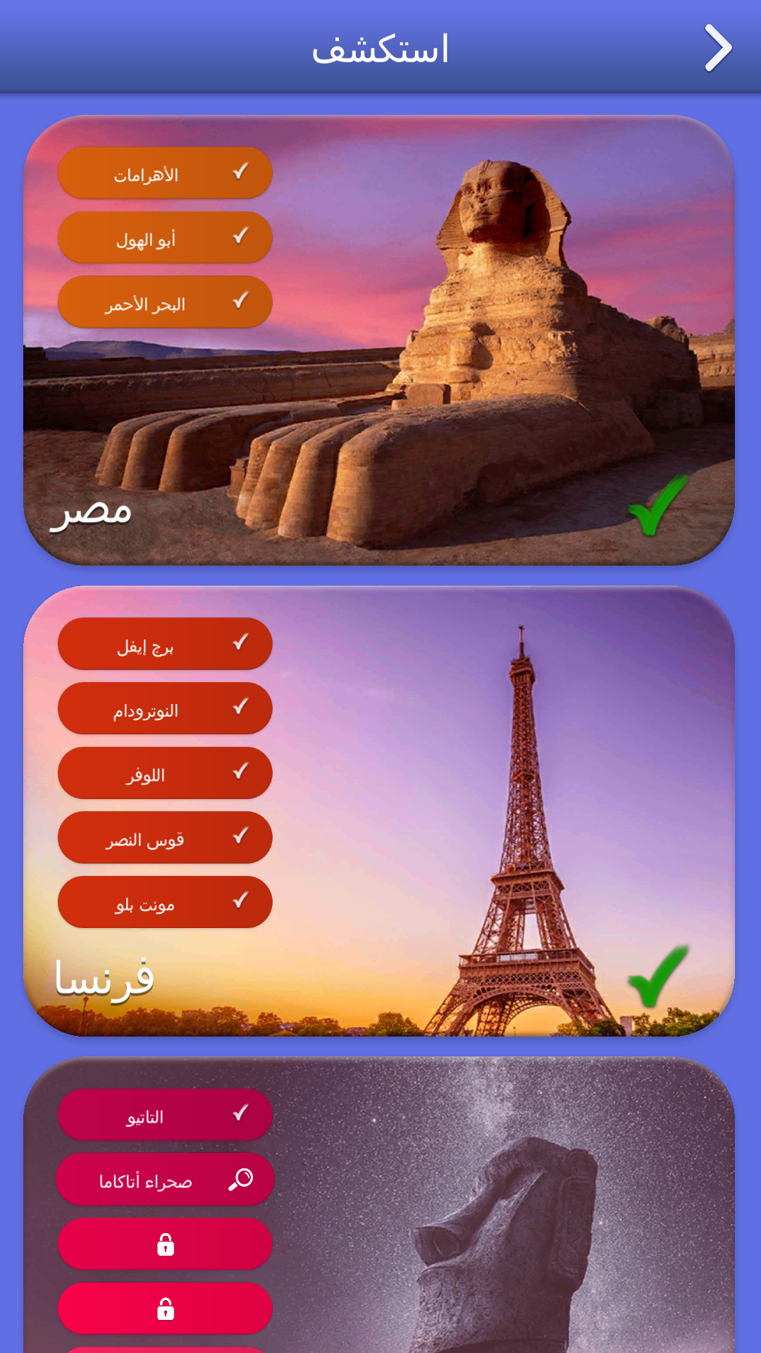 كلمات عجائب: الكلمات المتقاطعة الحاسوب