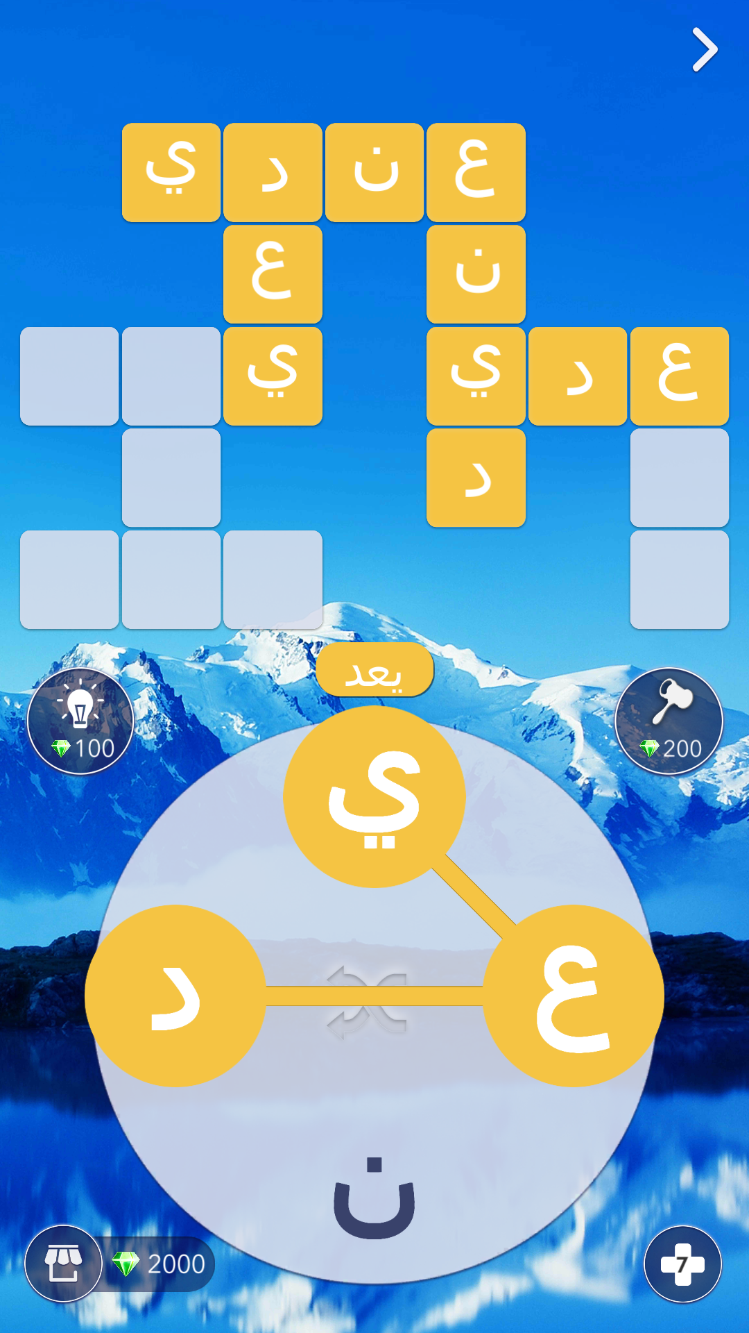كلمات عجائب: الكلمات المتقاطعة الحاسوب