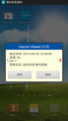 VacronViewer