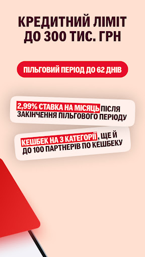 Мобільний банк ПУМБ UA