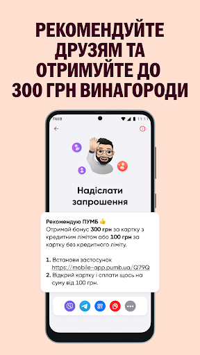 ПУМБ Online