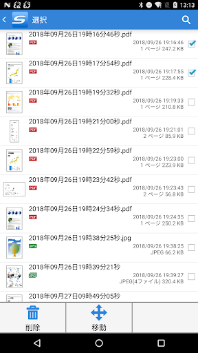ScanSnap Connect Application. PC版