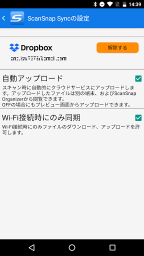 ScanSnap Connect Application. PC版