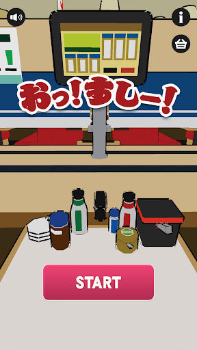 おっ！すしー！