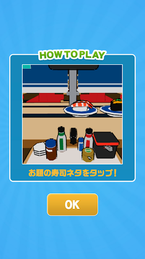 おっ！すしー！