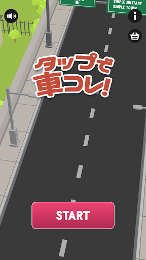 タップで車コレ！