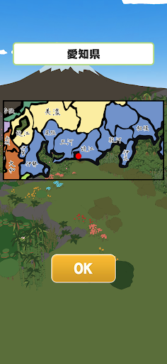 東海道53コレクション！ PC版