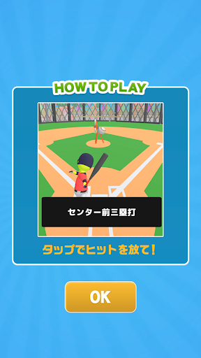 超かんたん野球盤 PC版