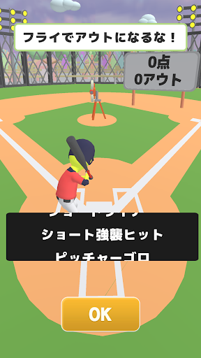 超かんたん野球盤 PC版