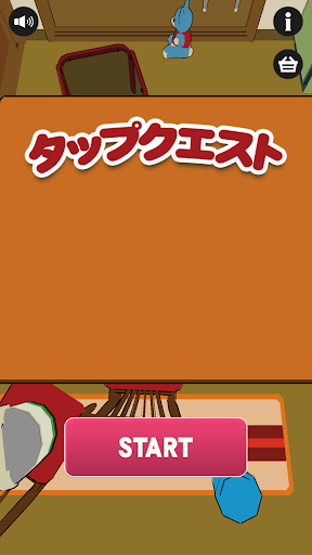 全国制覇！タップクエスト PC版