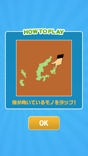 全国制覇！タップクエスト PC版