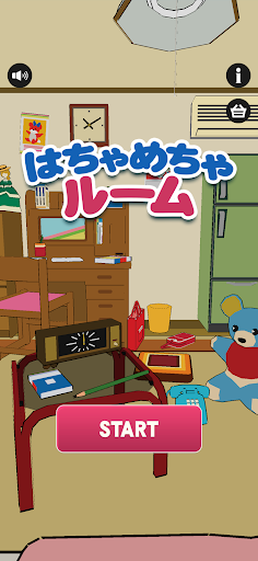 はちゃめちゃルーム！ PC版