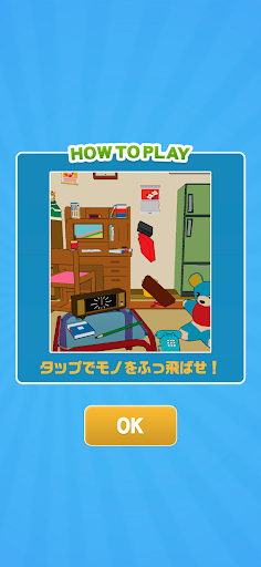 はちゃめちゃルーム！ PC版