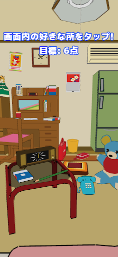 はちゃめちゃルーム！ PC版