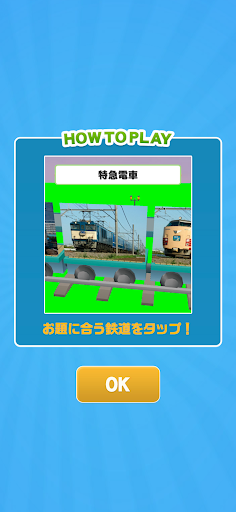 鉄道コレクション！ PC版