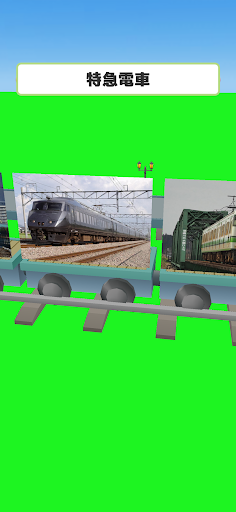 鉄道コレクション！ PC版