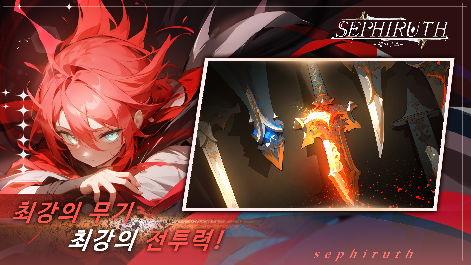 세피루스 PC