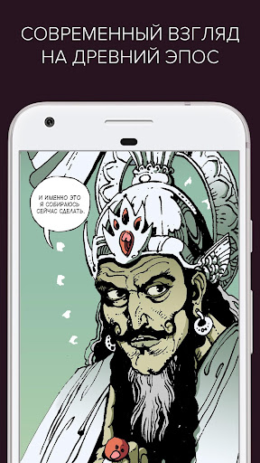 Mahabharata Gods & Heroes moti ПК