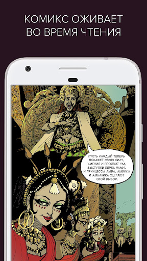 Mahabharata Gods & Heroes moti ПК