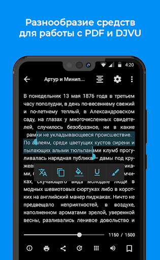 FullReader - читалка книг ПК