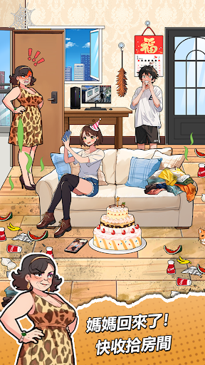 Brain Puzzle: Tricky Quest電腦版