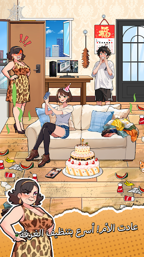 Brain Puzzle: Tricky Quest الحاسوب