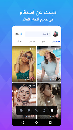 Cikcik: Live, Share & Connect الحاسوب