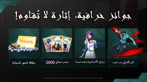 Tokyo Ghoul : Break the Chains