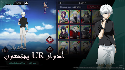 Tokyo Ghoul : Break the Chains