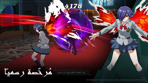 Tokyo Ghoul : Break the Chains