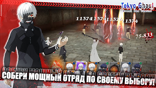 Tokyo Ghoul: Break The Chains