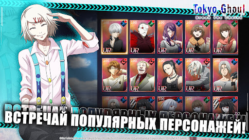 Tokyo Ghoul: Break The Chains