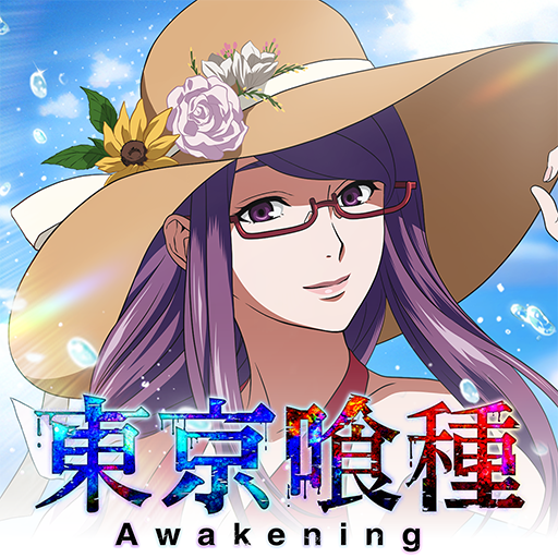 東京喰種：Awakening الحاسوب