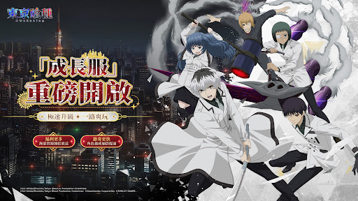 東京喰種：Awakening