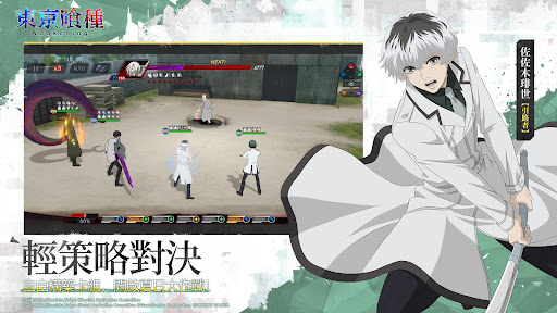 東京喰種：Awakening電腦版