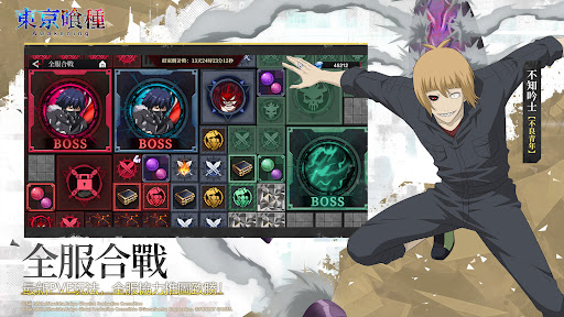 東京喰種：Awakening PC