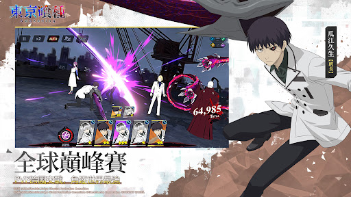 東京喰種：Awakening