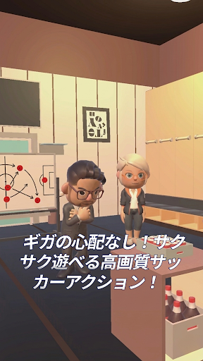 Football Maestro Mini PC版
